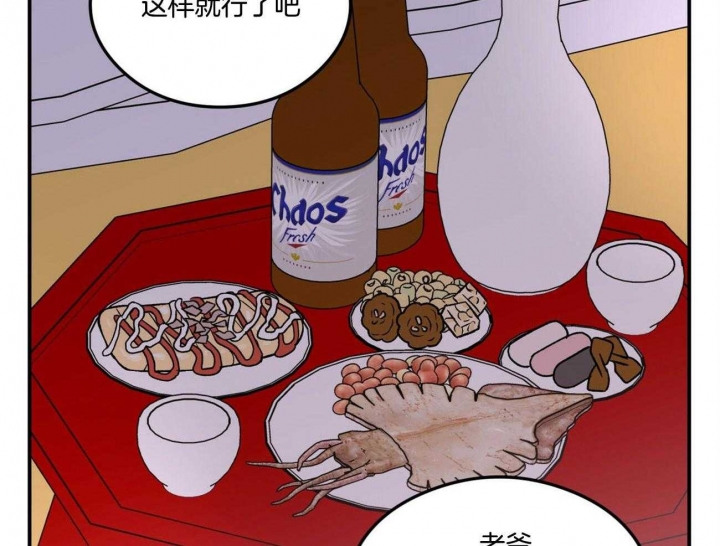《翻转(I II季)》第84话 第35页