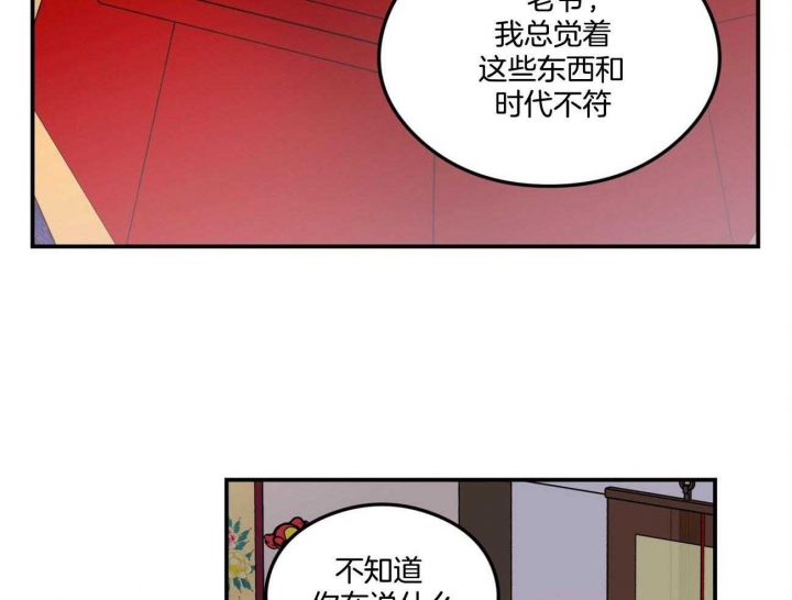 《翻转(I II季)》第84话 第36页