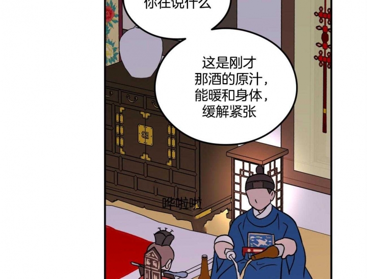 《翻转(I II季)》第84话 第37页