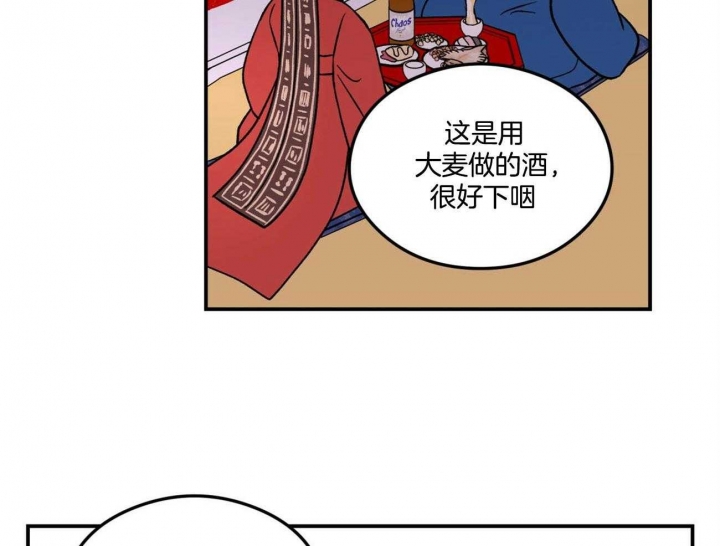 《翻转(I II季)》第84话 第38页