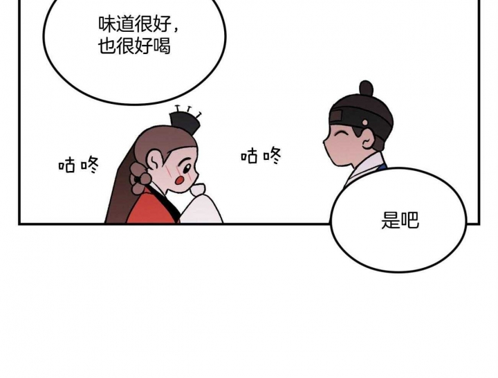 《翻转(I II季)》第84话 第39页