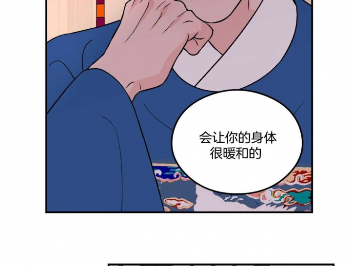 《翻转(I II季)》第84话 第41页