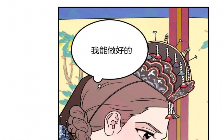 《翻转(I II季)》第84话 第4页