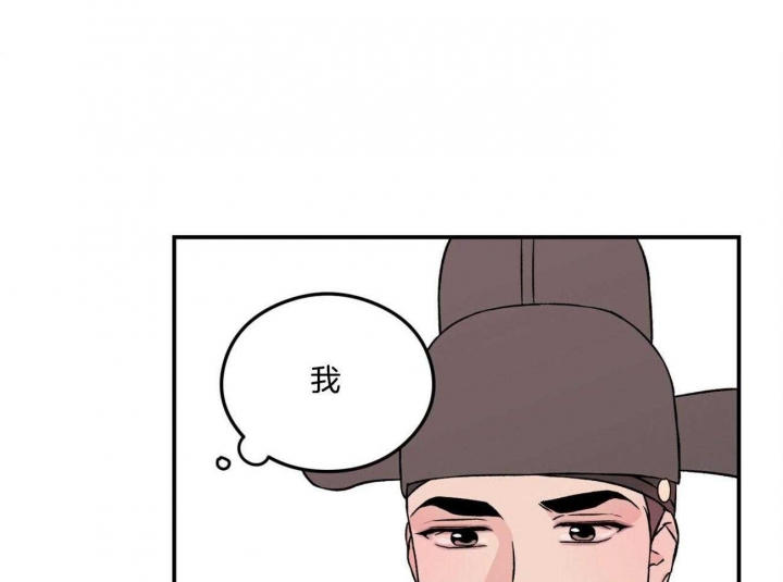 《翻转(I II季)》第84话 第6页