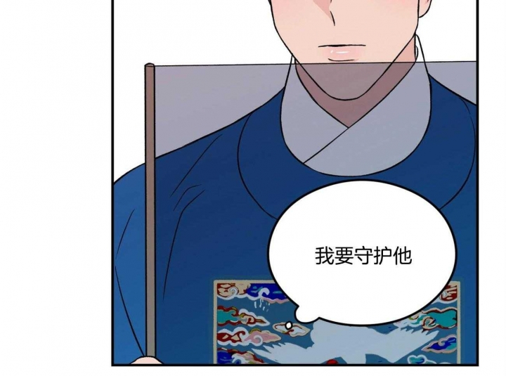 《翻转(I II季)》第84话 第7页