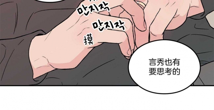 《翻转(I II季)》第81话 第12页