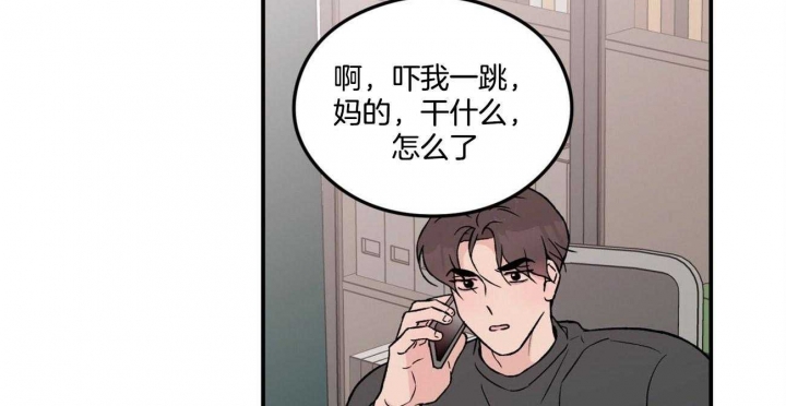 《翻转(I II季)》第81话 第18页