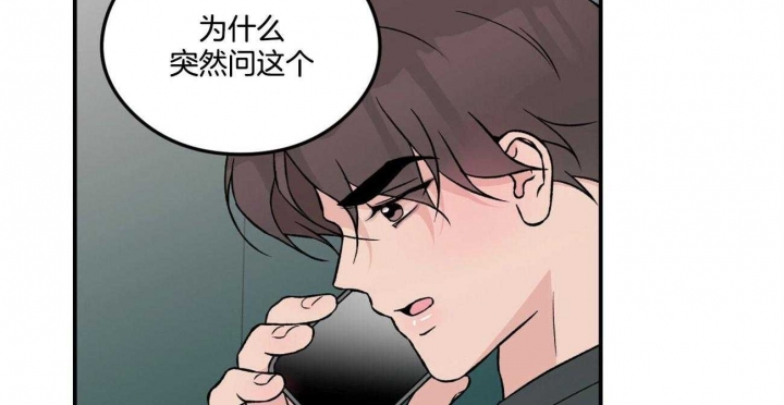 《翻转(I II季)》第81话 第21页