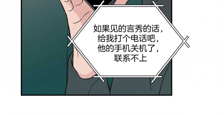 《翻转(I II季)》第81话 第22页