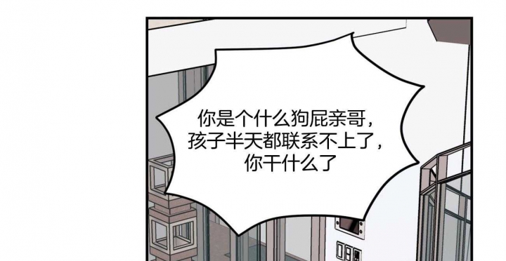 《翻转(I II季)》第81话 第28页