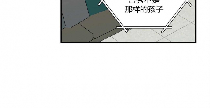 《翻转(I II季)》第81话 第30页