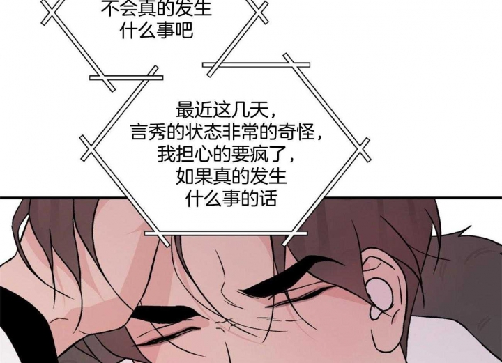 《翻转(I II季)》第81话 第34页