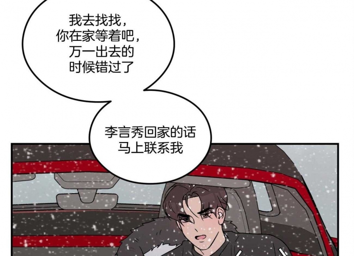 《翻转(I II季)》第81话 第36页