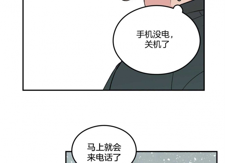 《翻转(I II季)》第81话 第42页