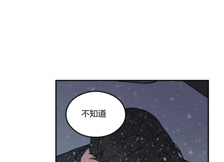 《翻转(I II季)》第81话 第53页