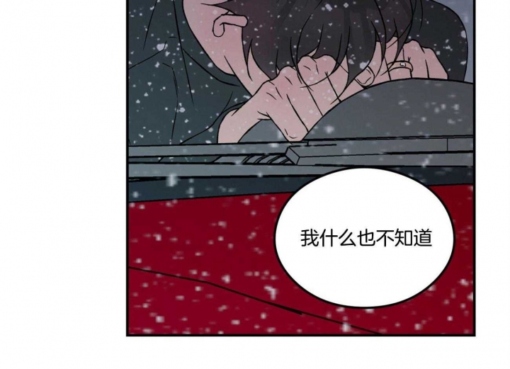 《翻转(I II季)》第81话 第54页