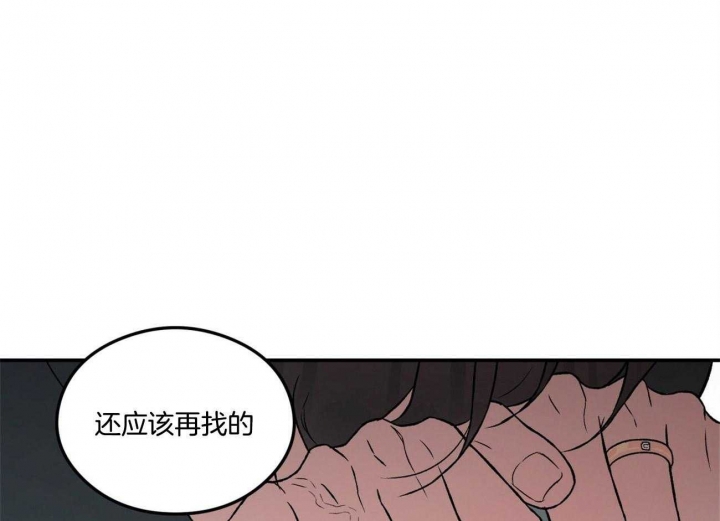 《翻转(I II季)》第81话 第55页