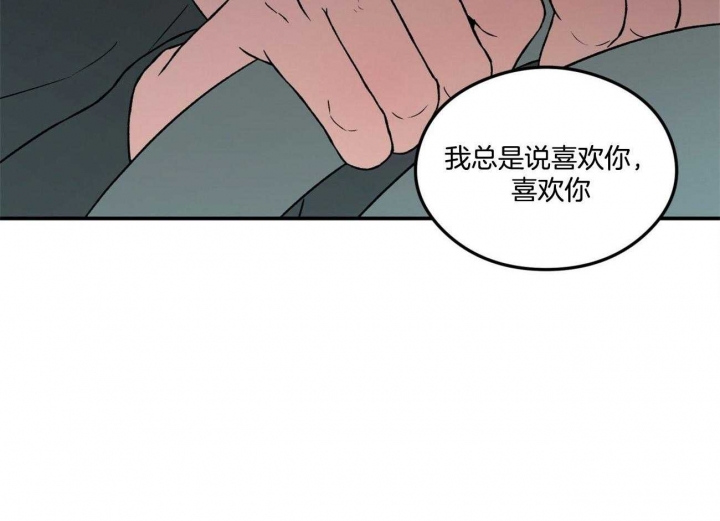 《翻转(I II季)》第81话 第56页