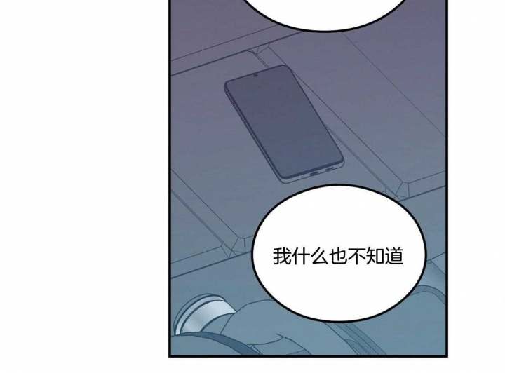 《翻转(I II季)》第81话 第58页