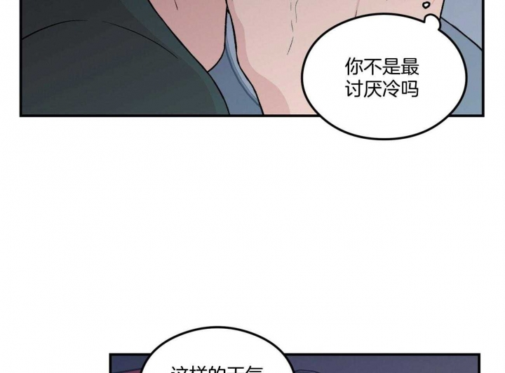 《翻转(I II季)》第81话 第60页