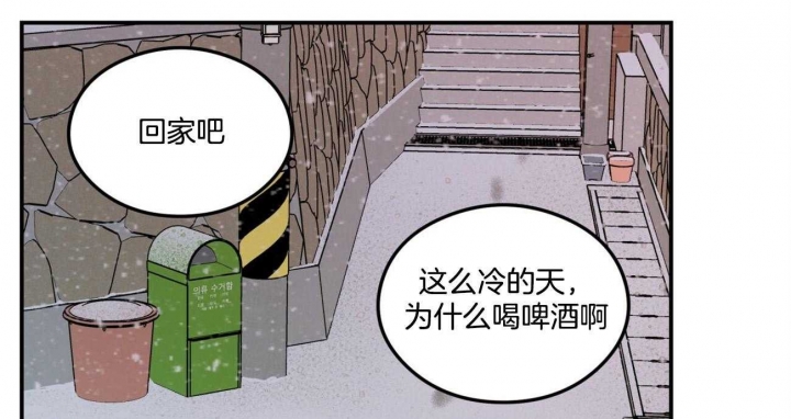 《翻转(I II季)》第82话 第22页