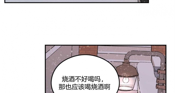 《翻转(I II季)》第82话 第23页
