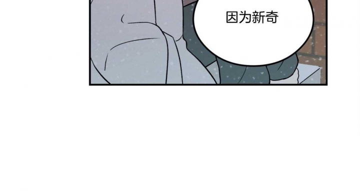 《翻转(I II季)》第82话 第30页