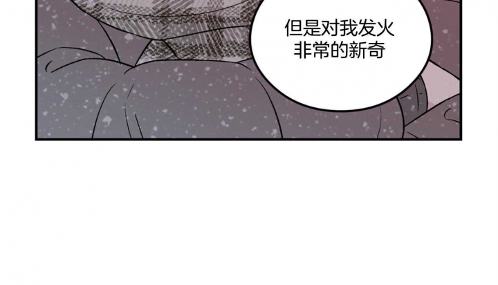《翻转(I II季)》第82话 第33页