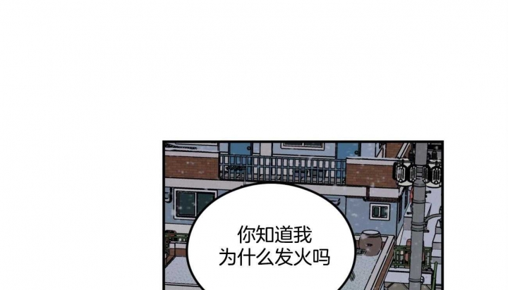 《翻转(I II季)》第82话 第34页
