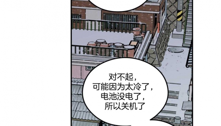 《翻转(I II季)》第82话 第35页