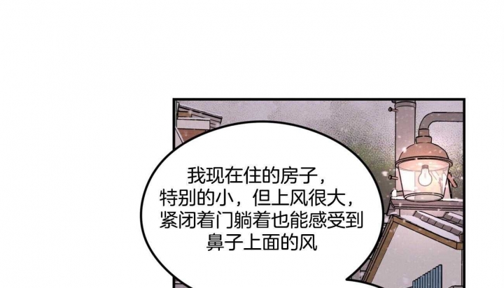 《翻转(I II季)》第82话 第42页