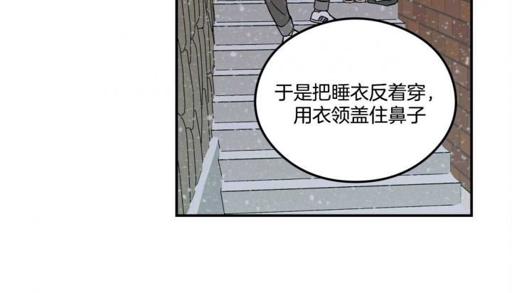 《翻转(I II季)》第82话 第44页