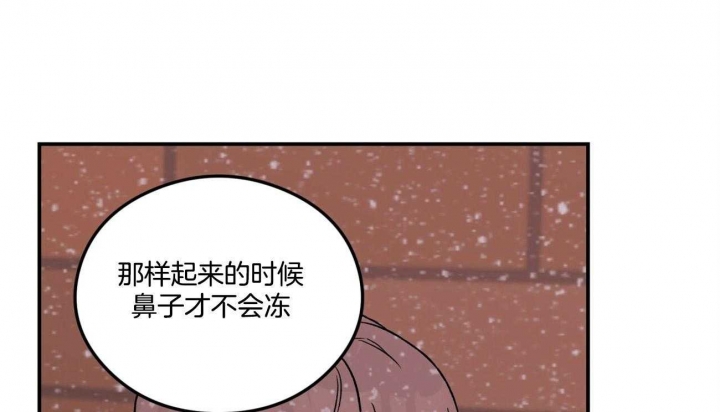 《翻转(I II季)》第82话 第45页