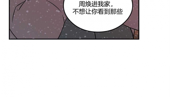 《翻转(I II季)》第82话 第47页