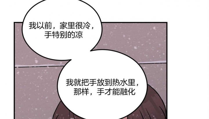《翻转(I II季)》第82话 第52页
