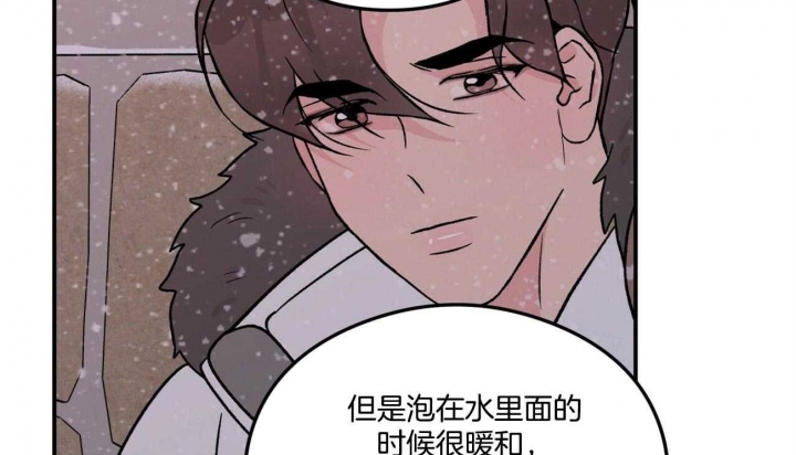 《翻转(I II季)》第82话 第53页