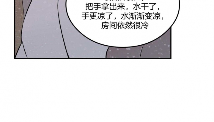 《翻转(I II季)》第82话 第54页
