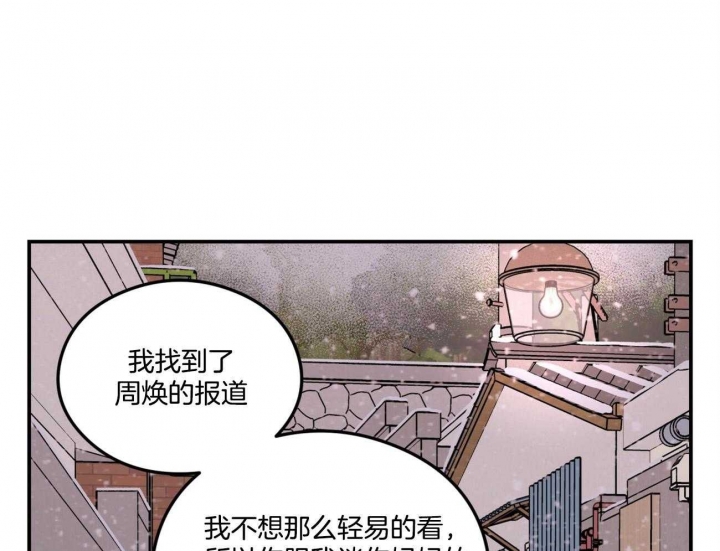 《翻转(I II季)》第82话 第64页