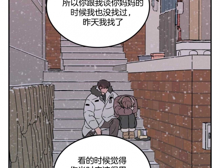 《翻转(I II季)》第82话 第65页