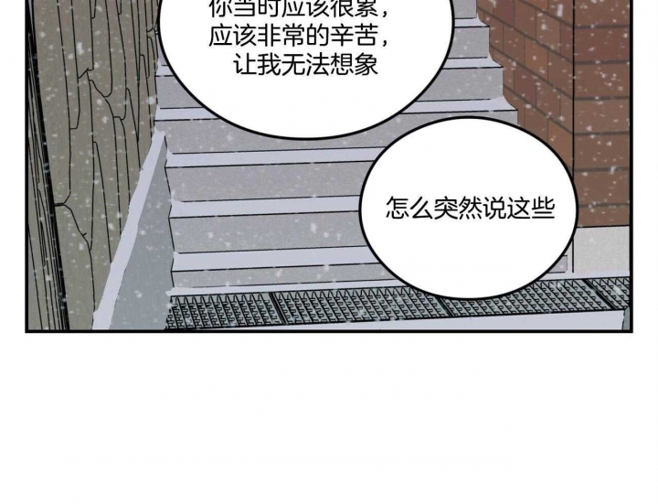 《翻转(I II季)》第82话 第66页