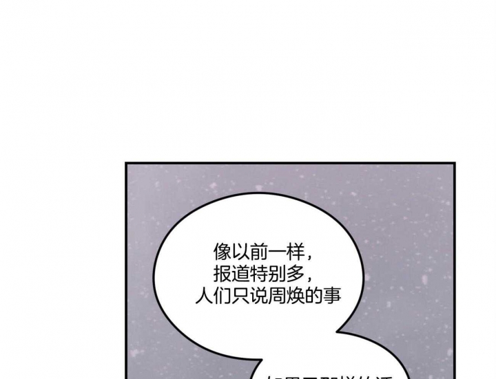 《翻转(I II季)》第82话 第67页