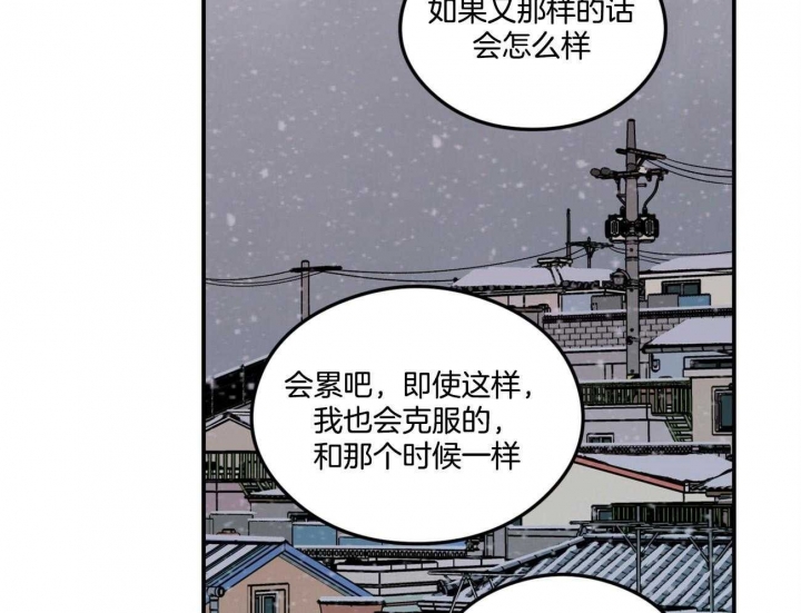 《翻转(I II季)》第82话 第68页