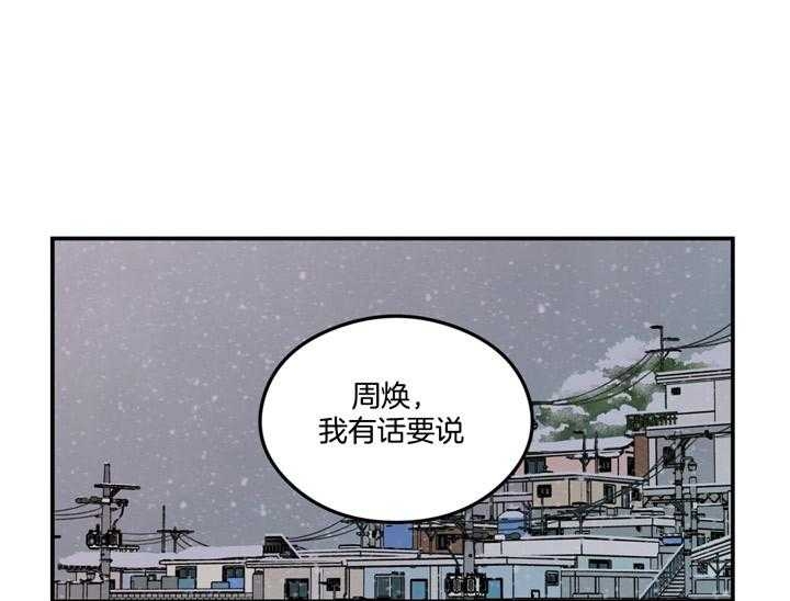 《翻转(I II季)》第82话 第72页