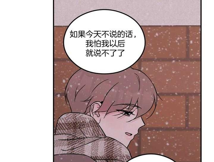 《翻转(I II季)》第82话 第76页