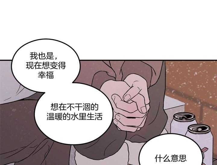 《翻转(I II季)》第82话 第78页