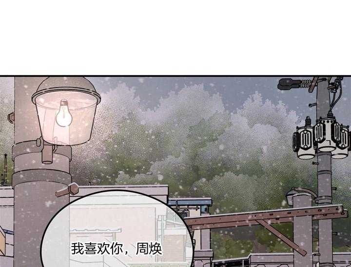 《翻转(I II季)》第82话 第80页