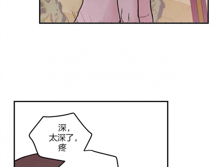 《翻转(I II季)》第86话 第16页