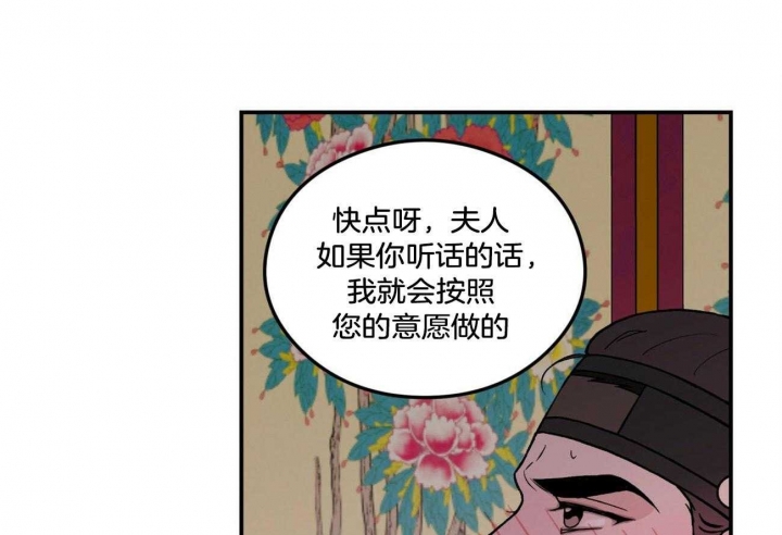 《翻转(I II季)》第86话 第1页