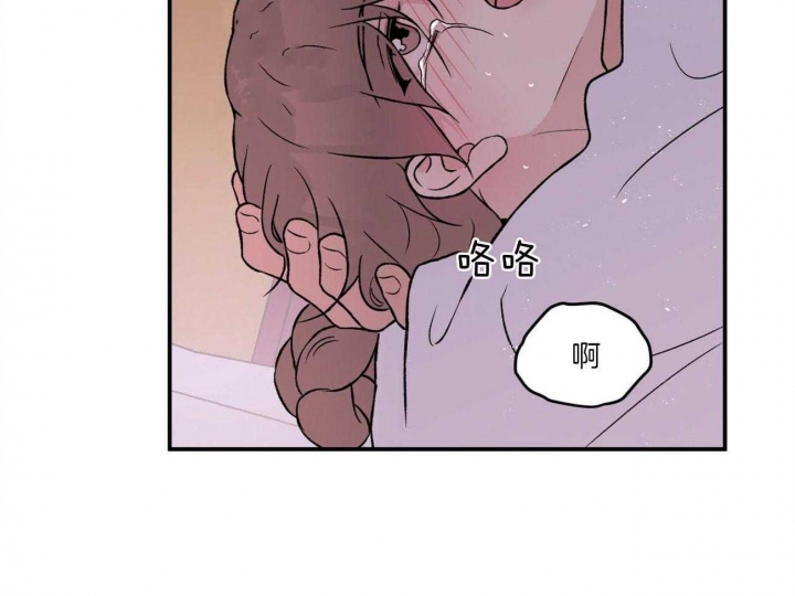 《翻转(I II季)》第86话 第21页