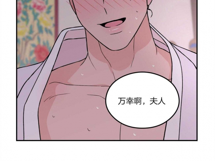《翻转(I II季)》第86话 第25页